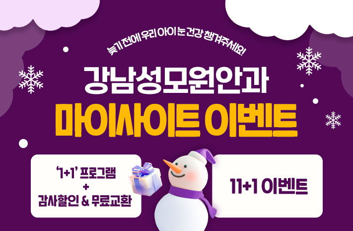 마이사이트 이벤트